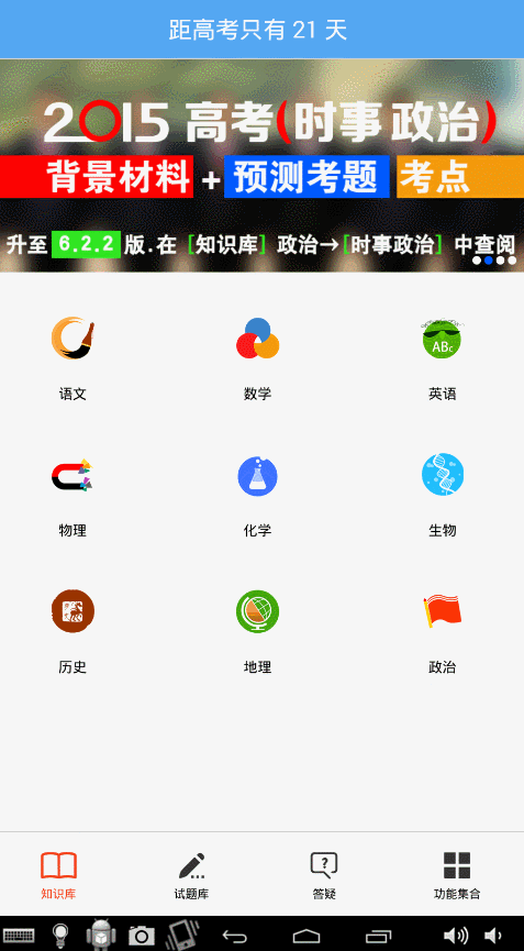 高考必备破解版|高考必备(解锁所有题库)6.2.2 