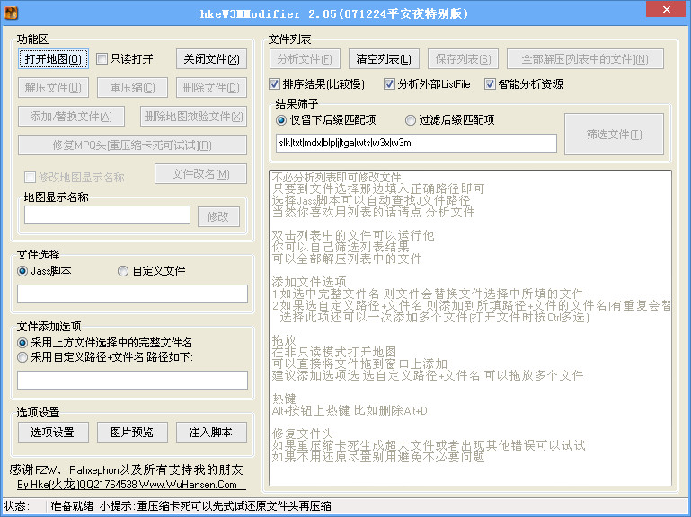 偶久改图一条龙(war3改图工具)3.0 绿色免费版