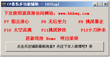 cf小刀高手辅助(CF悲
