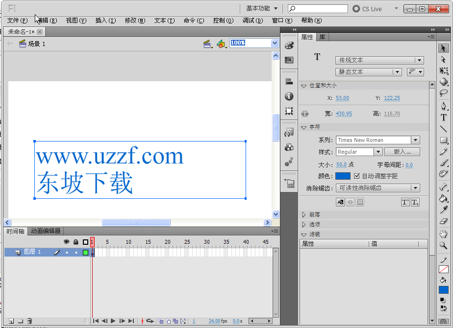 flash cs5简体中文版下载|flash cs5 绿色版(Ado
