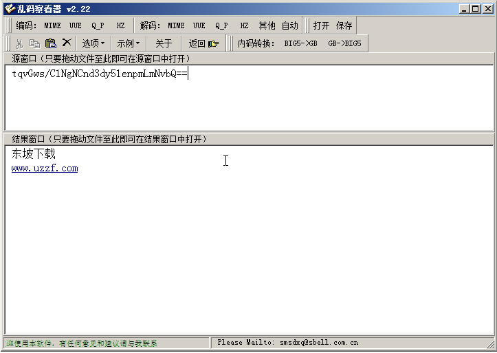 word乱码修复工具(文字编码互转工具\/乱码察看