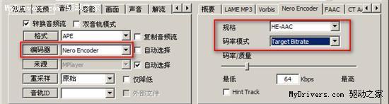 转码大师MediaCoder使用教程