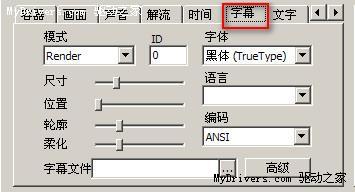 转码大师MediaCoder使用教程