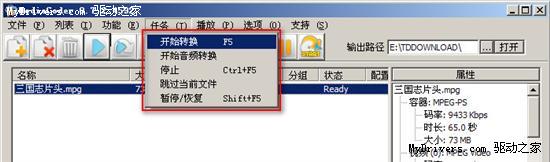 转码大师MediaCoder使用教程