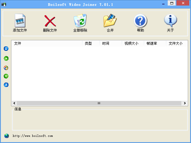 视频合并软件(Boilsoft Video Joiner)7.01.1 绿色