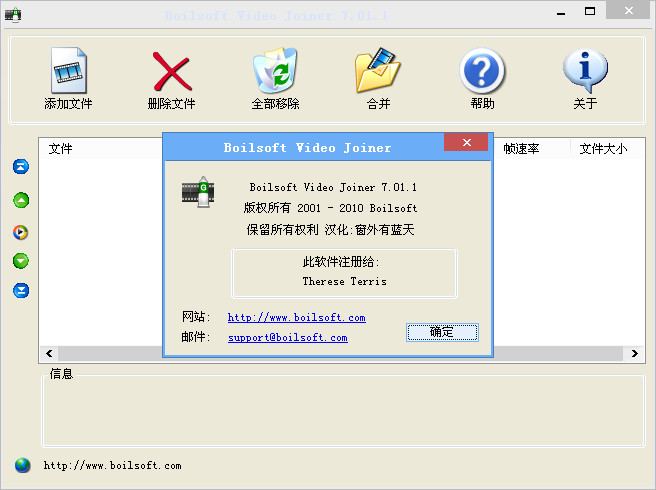 视频合并软件(Boilsoft Video Joiner)7.01.1 绿色