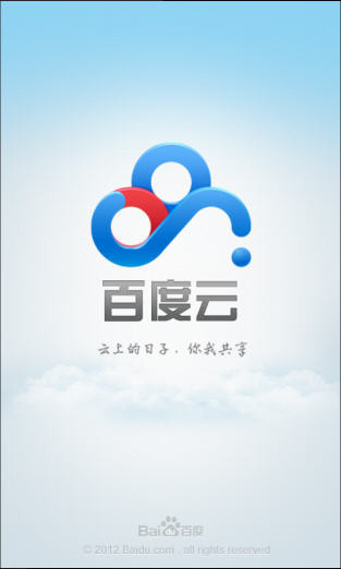 百度云盘 for iPhone3.1.0 官方最新越狱版- 手机