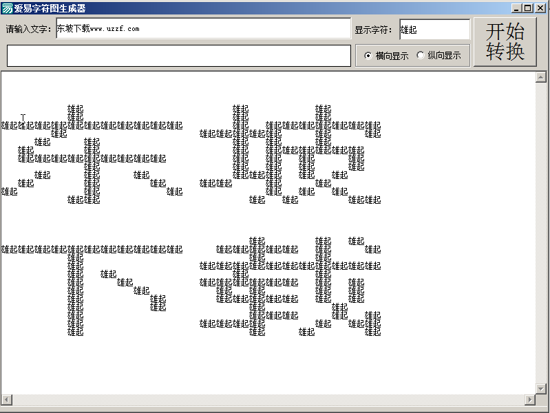 文字图片制作工具(爱易字符图生成器)1.0 绿色