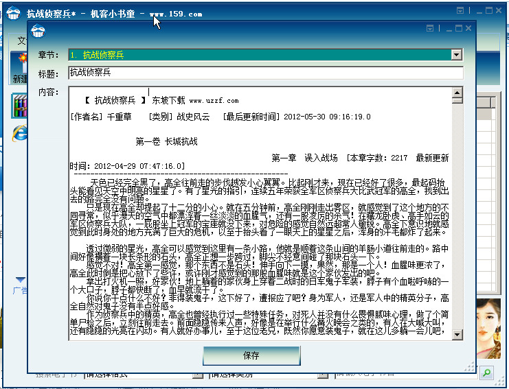 机客小书童官网最新版|apk电子书制作软件(机