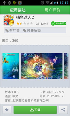 360手机助手安卓版1.6.35 官方安装版- apk软件