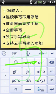 讯飞语音输入法 for iphone2.3.1167 官方最新版