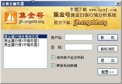 黄金白银投资分析工具(集金号黄金白银td行情