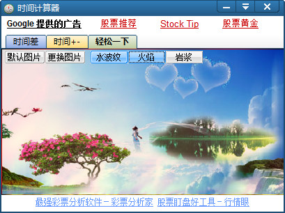 时间计算器(时间间隔计算器)1.08 绿色免费版-