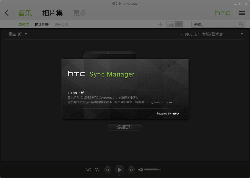 HTC手机同步备份软件(HTC Sync Manager)1.1