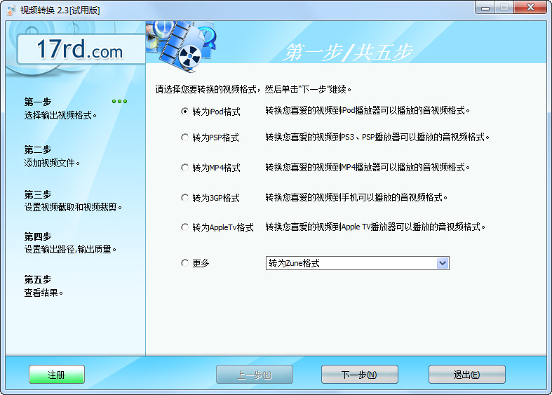 视频工具酷(视频制作软件)2.3 官方最新安装版