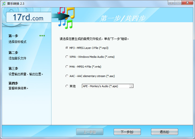 音频工具酷(音乐制作处理软件)2.3 官方免费安