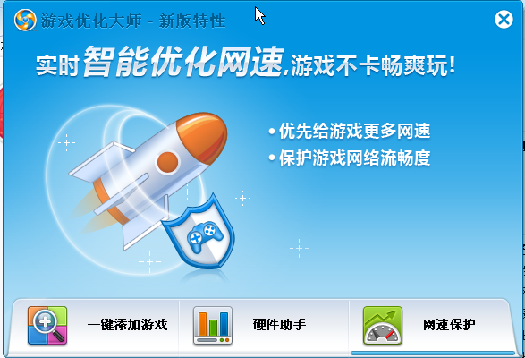 游戏优化大师(解决游