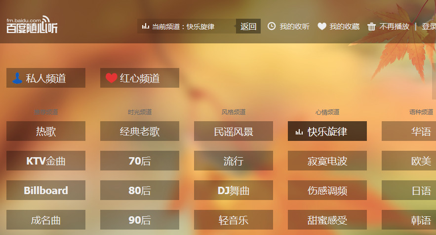 百度随心听桌面版1.0.0.0 绿色单文件- 媒体播放