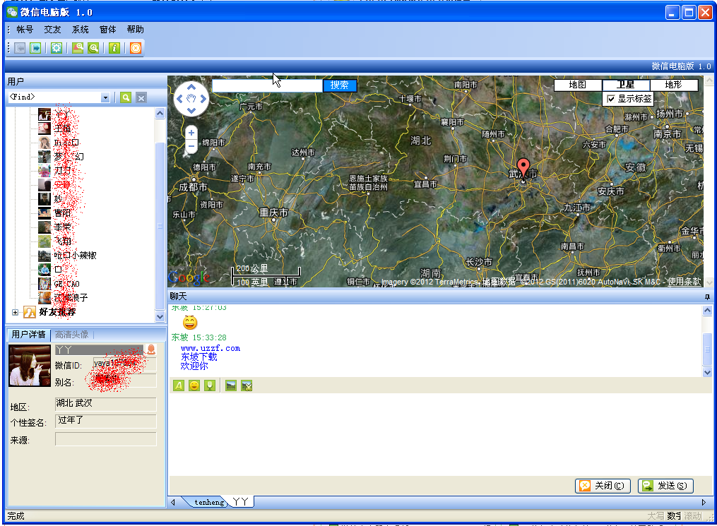 电脑版微信(真正的pc版微信)1.0 正式版- 其它聊