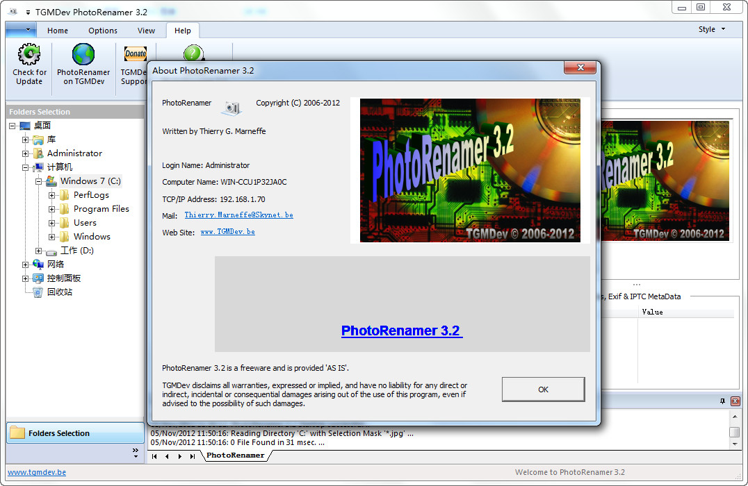 照片批量重命名(photorenamer)3.2 绿色免费版