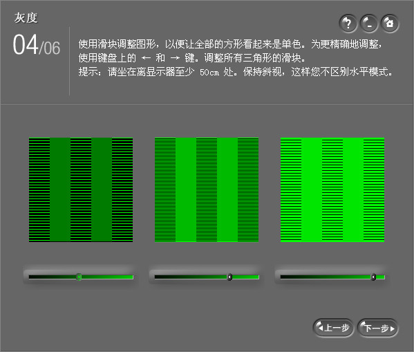 显示器校色软件(natural color pro)2.0.0.0 官方安