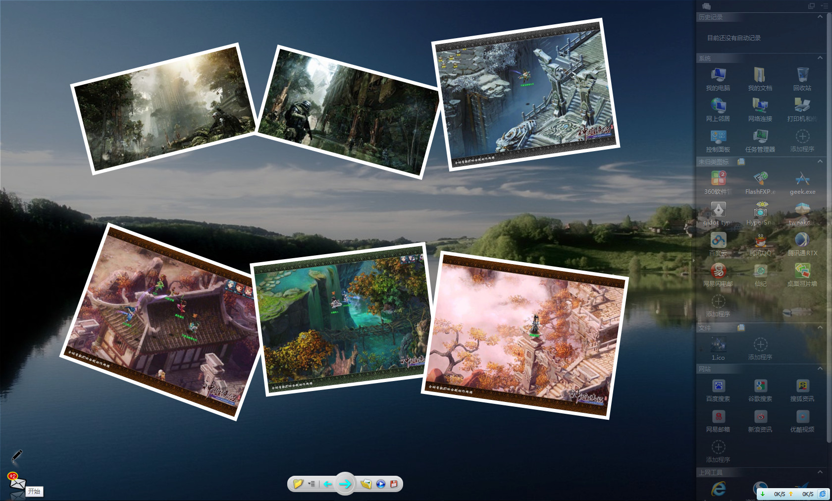 桌面照片墙(电脑桌面管理软件)1.5.0.1 官方安装