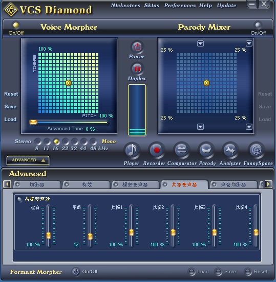 cf声音修改|变声器软件(AV Voice Changer Diamond-将声音伪装)V7.0.29 中文安装版(附中文补丁)- 媒体制作 - 东坡下载