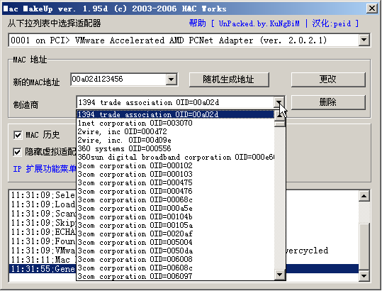 mac地址修改器|mac地址修改恢复工具(mac m