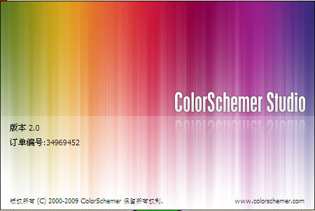 多方案配色工具(colorschemer studio)2.0 中文安