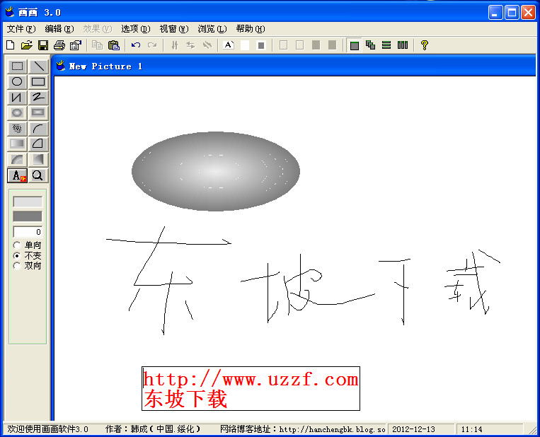 画画绘图软件(画画画图软件)3.0 绿色中文版(含