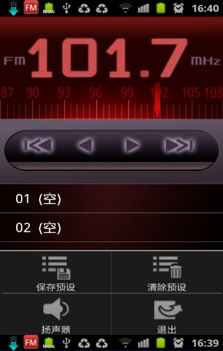 FM收音机(FM Radio)2.1 安卓汉化版- apk软件