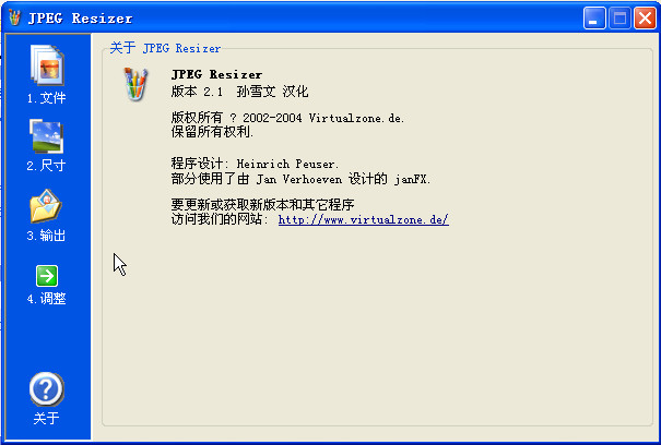 JPEG resizer (图片尺寸大小批量修改压缩软件