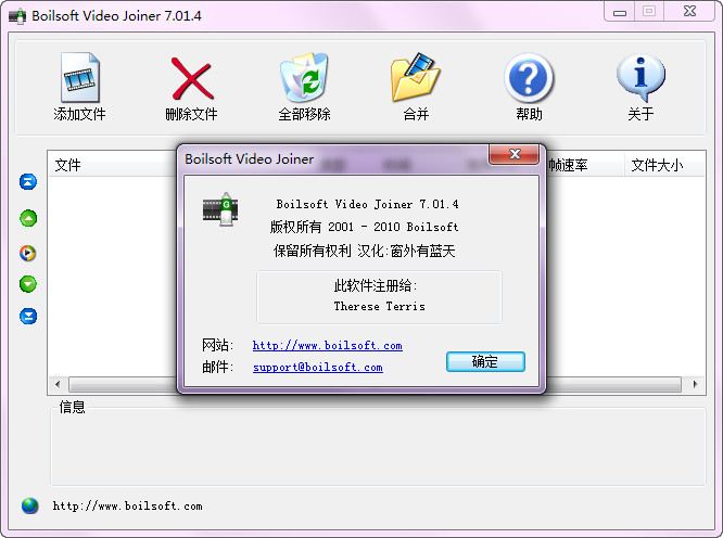 视频合并软件(Boilsoft Video Joiner)7.01.4 绿色