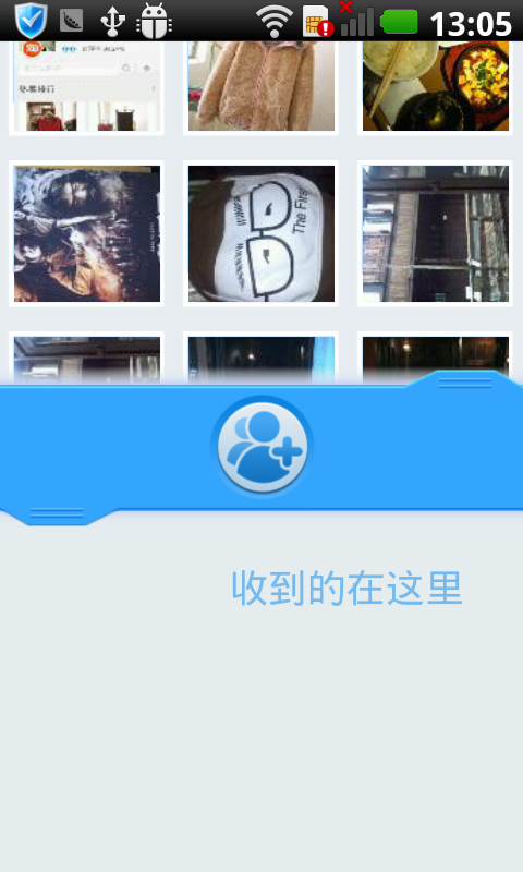 茄子快传(手机互传工具)1.3.0 安卓版- apk软件