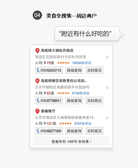 百度语音助手(手机语音助手)2.0 安卓最新版- a