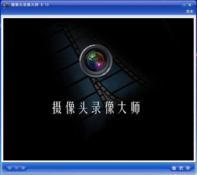 摄像头录像大师破解版|摄像头录像大师9.13 中