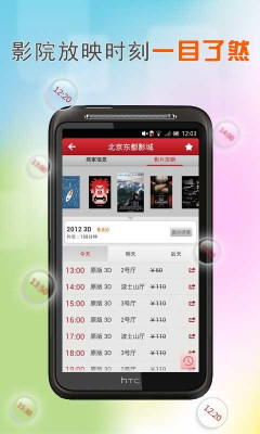 淘影(优惠电影票淘票软件)2.4.0 安卓版- apk软件