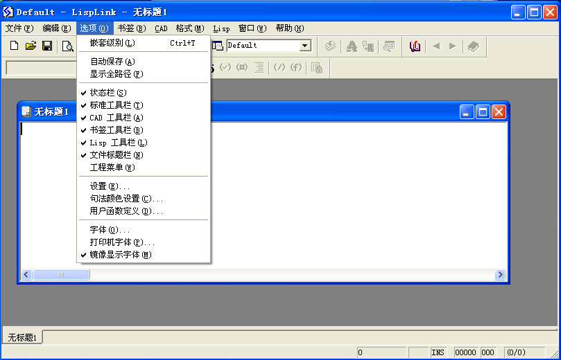 autolisp程序编写工具(lisplink)16.02 中文绿色版