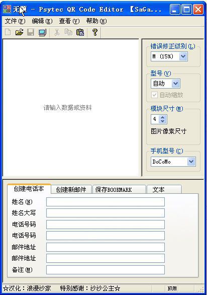psqredit_chs.exe|火车票真伪查询软件(psqredi