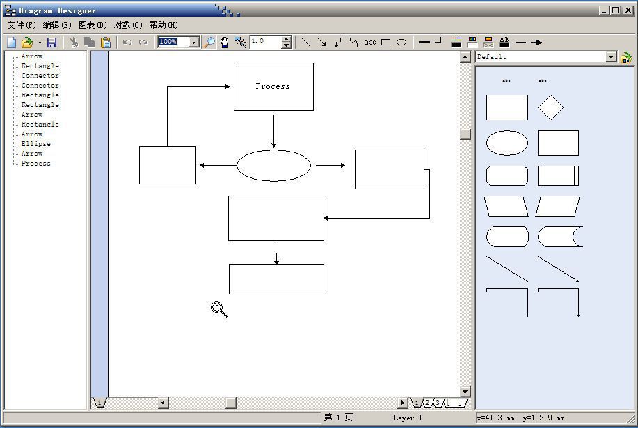 怎么制作流程图