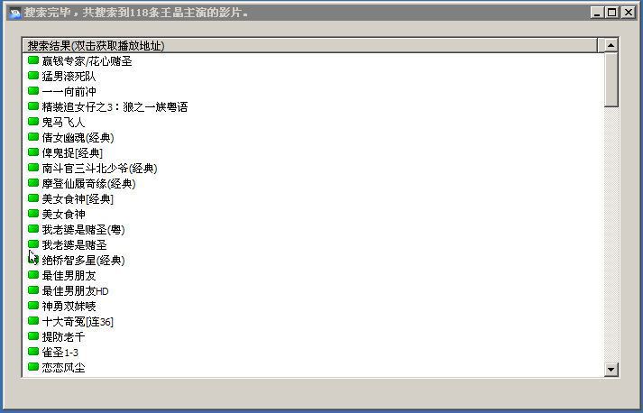 快播种子搜索器|快播电影搜索专家4.0 中文绿色