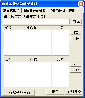 化学公式编辑器下载|化学公式编辑器(化学助手