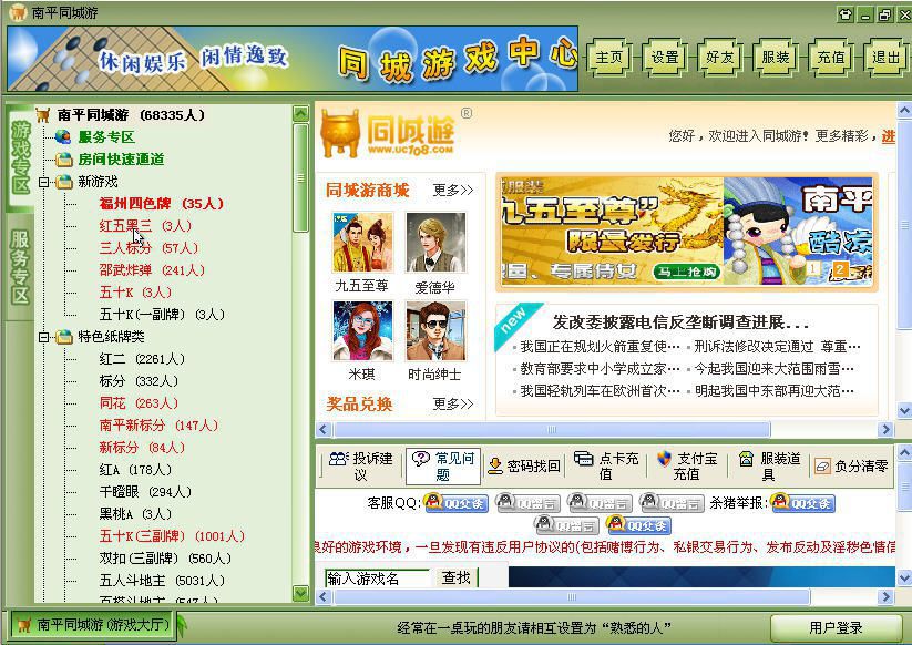 南平同城游戏大厅官方下载|南平同城游戏大厅