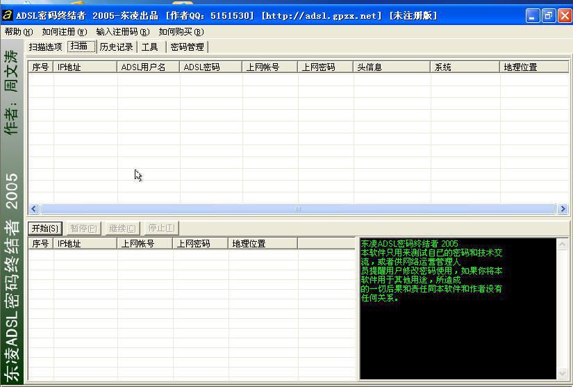 万能路由器密码破解软件下载|万能路由器密码