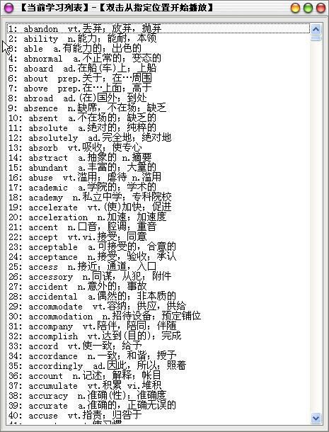 英语全效学习|飞扬英语全能王2012 build 0306