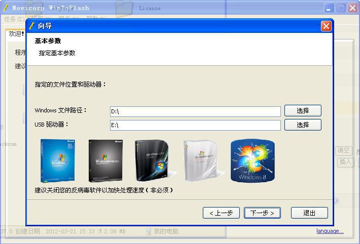 制作u盘系统安装盘工具下载|制作u盘系统安装