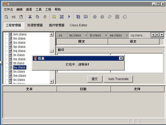 手机游戏破解软件|JAR游戏破解软件(halo)2.0