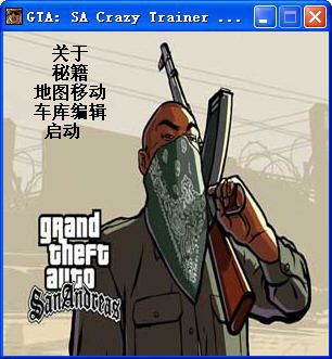 侠盗飞车圣安地列斯下载,侠盗飞车圣安地列斯