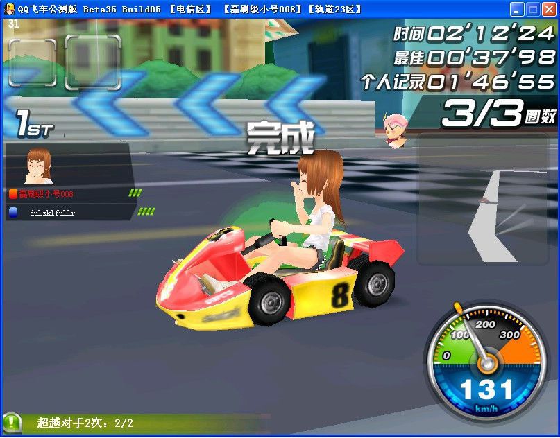 qq飞车挂霸官网最新版|QQ飞车挂霸变态加速引
