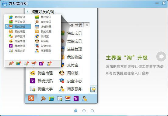 阿里旺旺2012卖家版官方下载|阿里旺旺2011卖